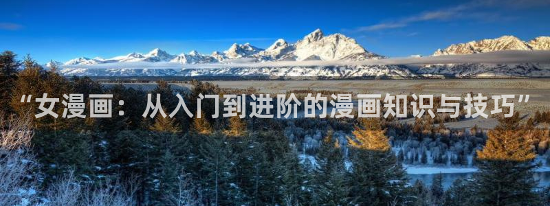 飞飞漫画官网入口