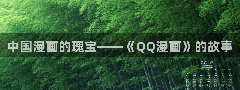 寄宿日记下拉飞飞漫画